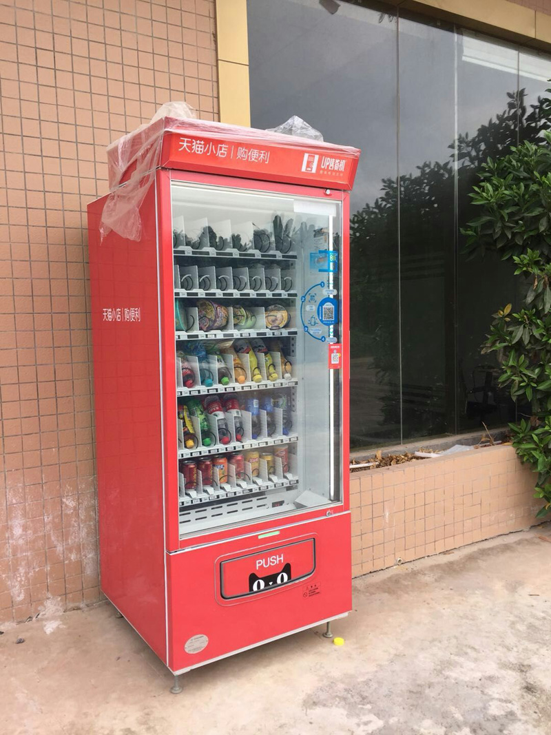 無人售貨機(jī)