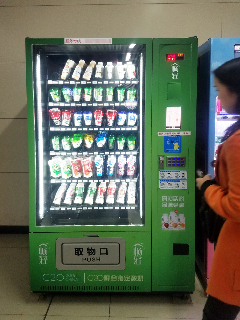 自動售貨機(jī)