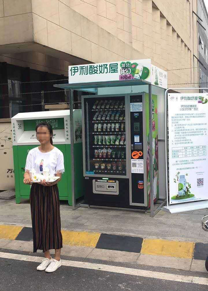 飲料自動(dòng)售貨機(jī)