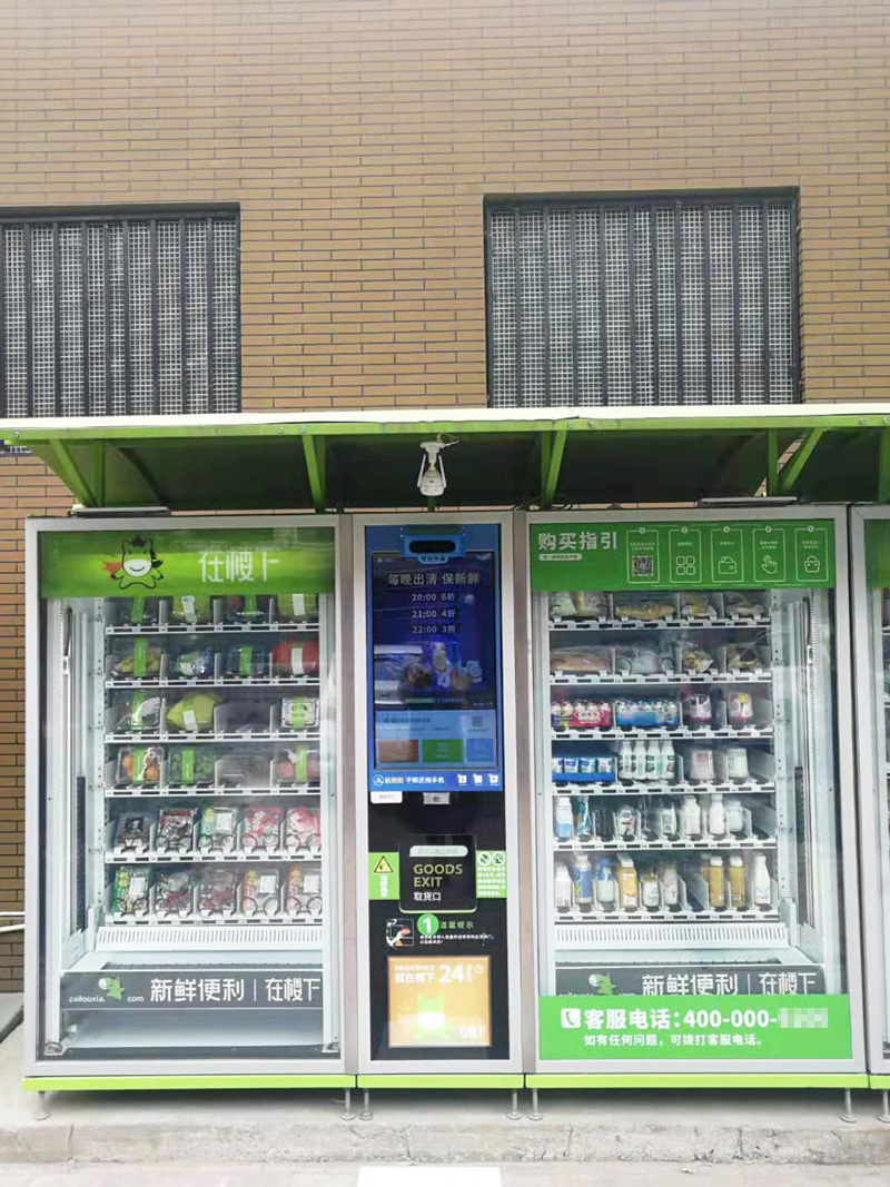 社區(qū)自動售貨機(jī)