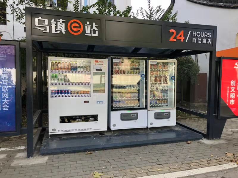 零食自動售貨機