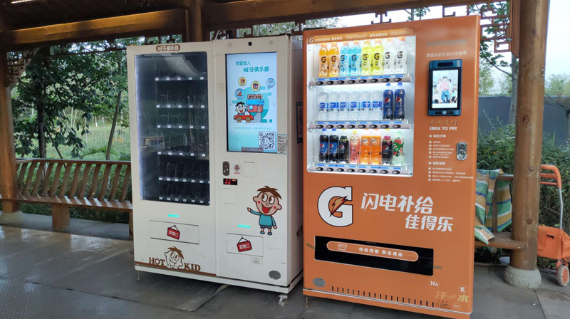 自動售貨機